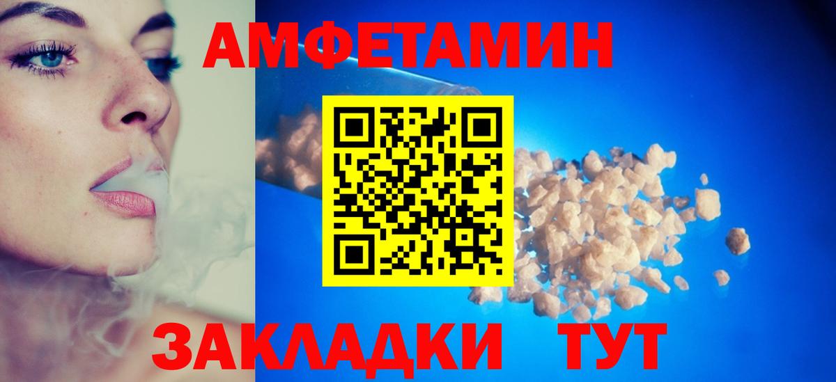 дарк нет формула  Амфетамин  Вход с VPN  Amphetamine Premium  Карталы  Амфетамин 