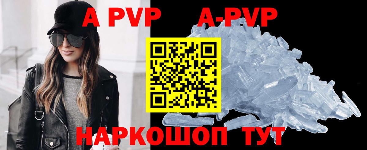 Alpha-PVP крисы CK Карталы