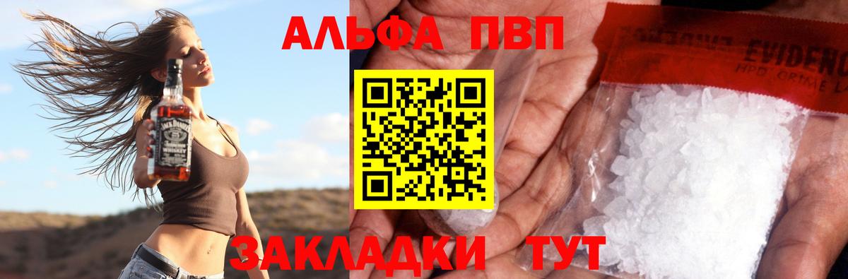 Карталы  Alpha PVP  Вход с VPN  APVP VHQ  A PVP VHQ  А ПВП СК 