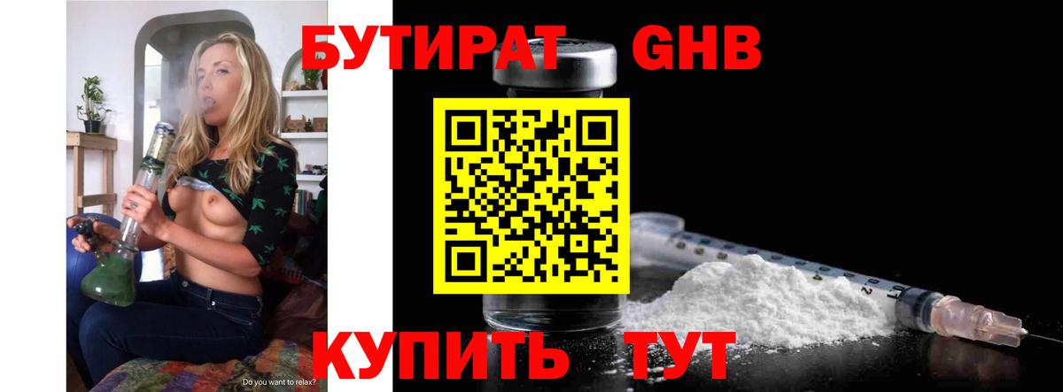 Бутират буратино  БУТИРАТ  Карталы  Вход с VPN 