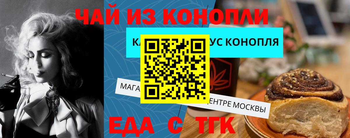 Карталы  Cannafood марихуана  Вход с VPN 
