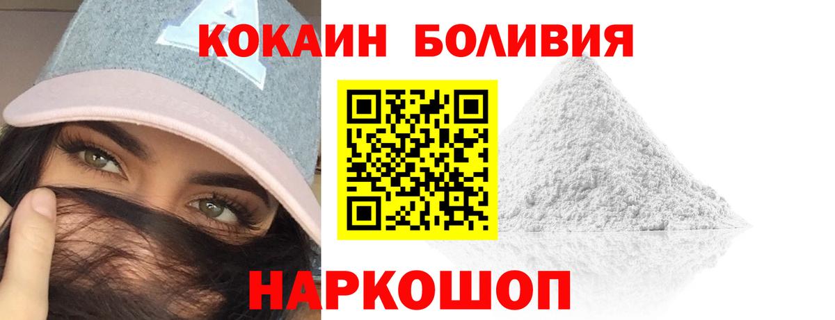 Cocaine Колумбийский  Вход с VPN  Карталы  Cocaine Перу 