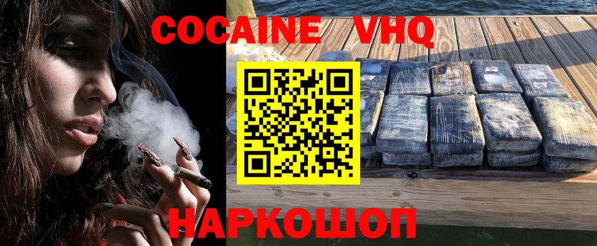 Cocaine Перу Карталы