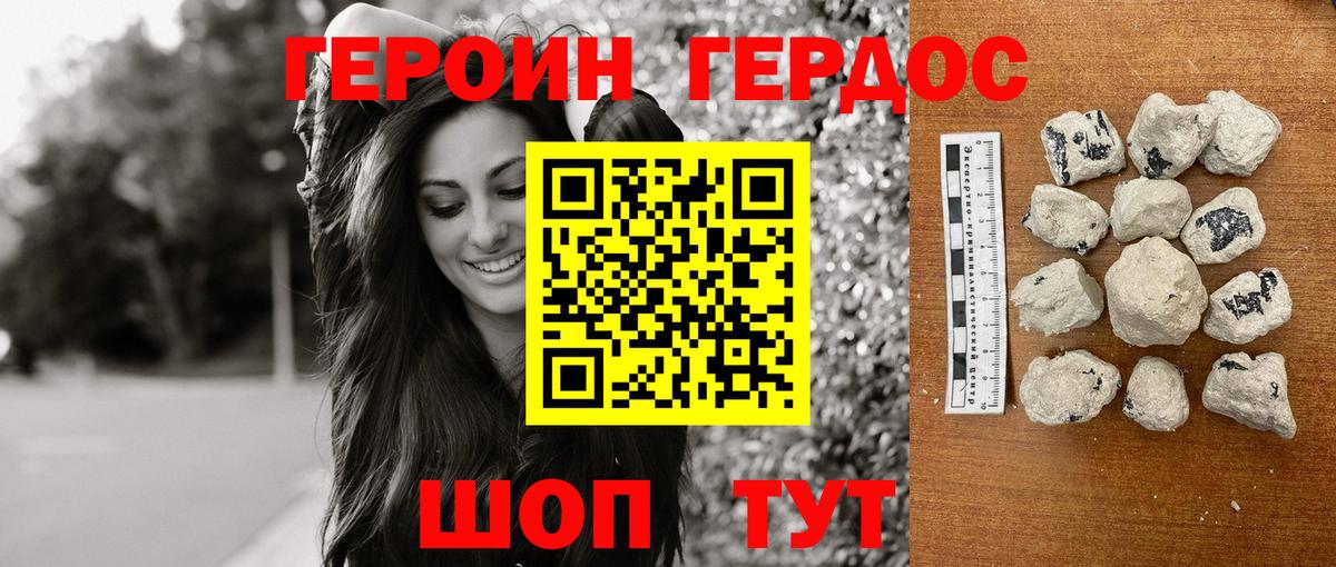 Карталы  Героин  Вход с VPN  ГЕРОИН белый 
