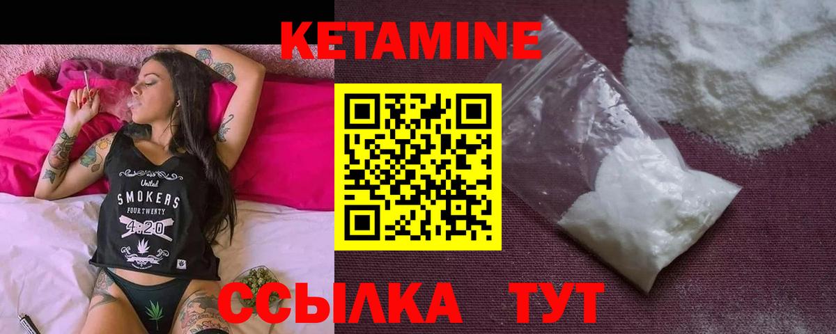КЕТАМИН VHQ  Вход с VPN  Кетамин VHQ  Карталы 