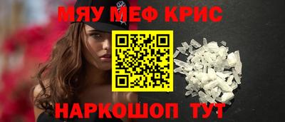 метамфетамин Краснознаменск