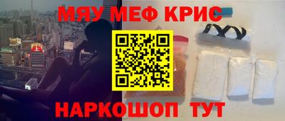 метамфетамин Краснознаменск