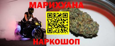 марихуана Краснокаменск