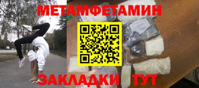 метамфетамин Краснознаменск