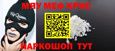 метамфетамин Краснознаменск