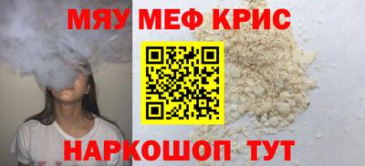 метамфетамин Краснознаменск