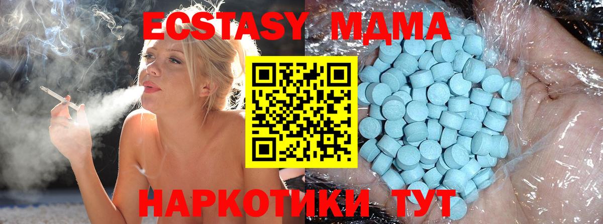 МДМА Molly  МДМА  Карталы  Вход с VPN  МДМА кристаллы 