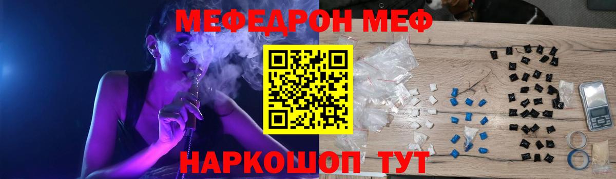 Карталы  МЯУ-МЯУ mephedrone  Меф  Вход с VPN  Мефедрон mephedrone  МЕФ 