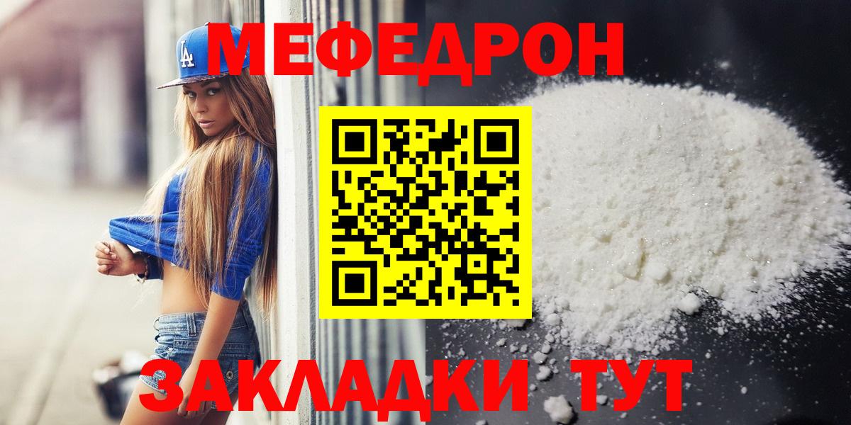 Меф мука Карталы