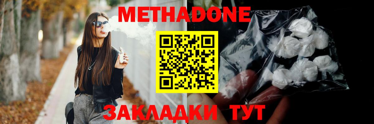 площадка наркотические препараты  Метадон VHQ  Вход с VPN  Метадон мёд  Карталы 
