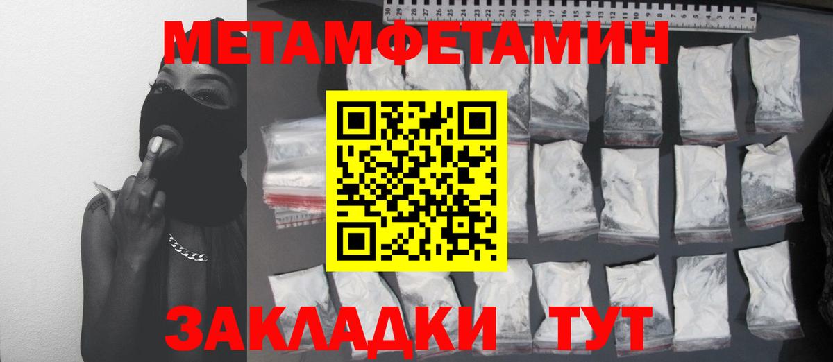 Первитин мет  Вход с VPN  Карталы  Первитин мет 