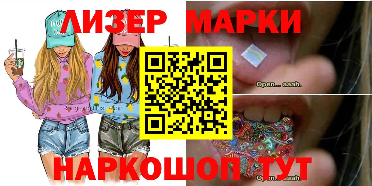 Карталы  Марки NBOMe  Вход с VPN  Марки N-bome 1,8мг 