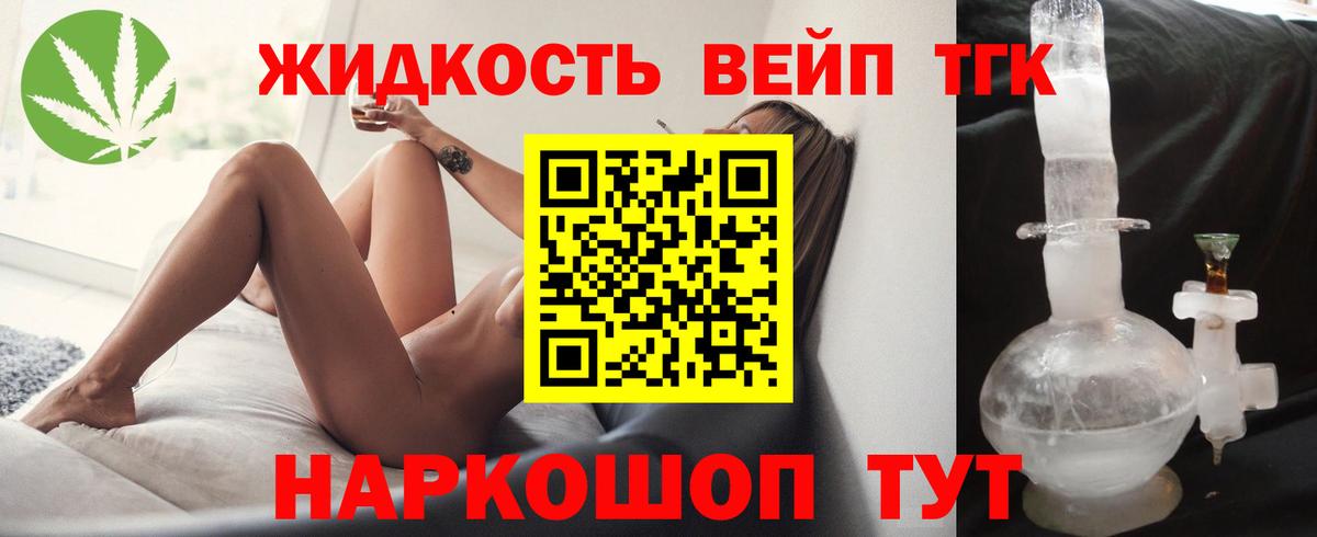 ТГК жижа Карталы